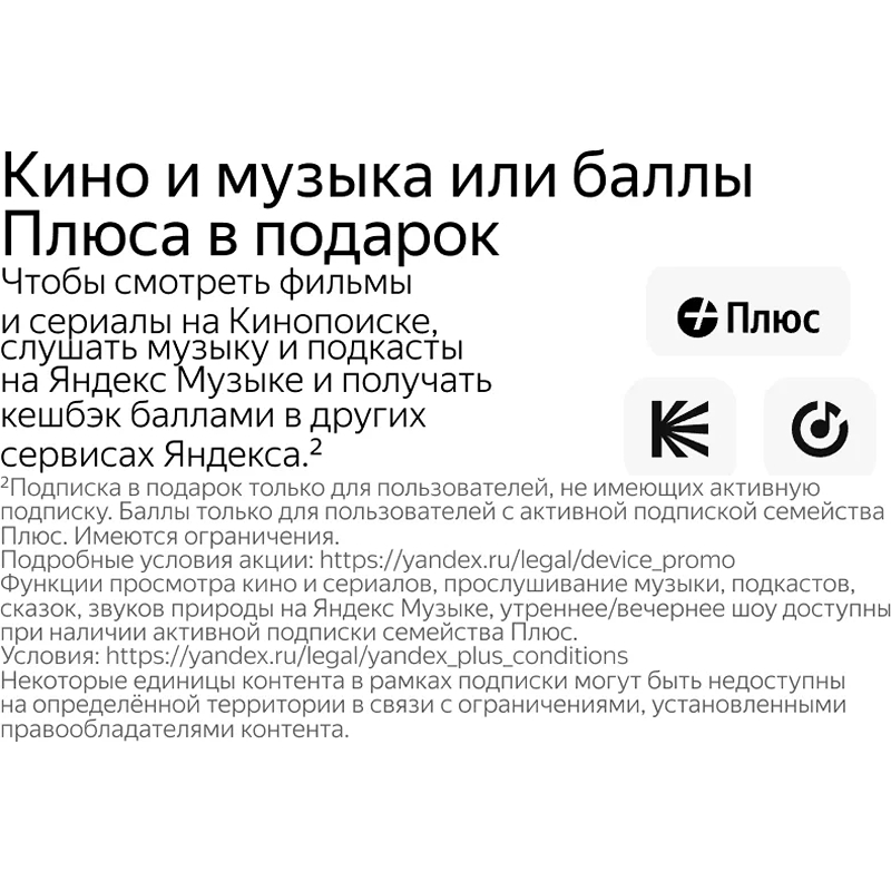 Умная колонка ЯНДЕКС Станция Лайт 5Вт, с Алисой, бирюзовый мята [yndx-00025g] 